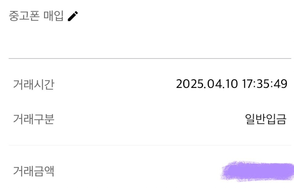 급했는데 신청후 당일로 입금됬어요
