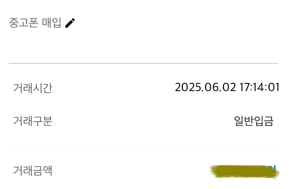 기변 당일입금 추천