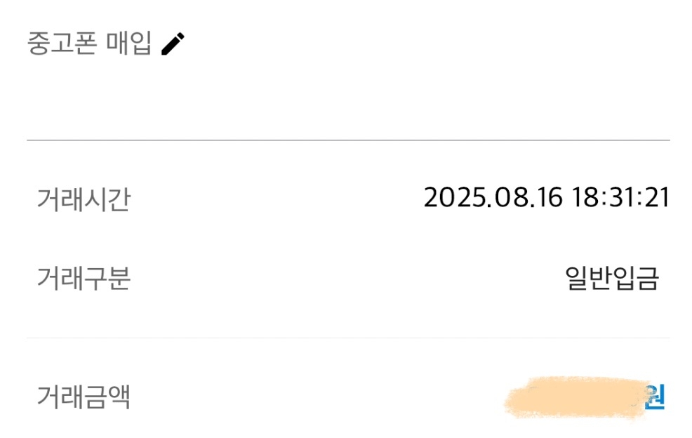 아이폰 16프로/ 기변/비대면 진행후기