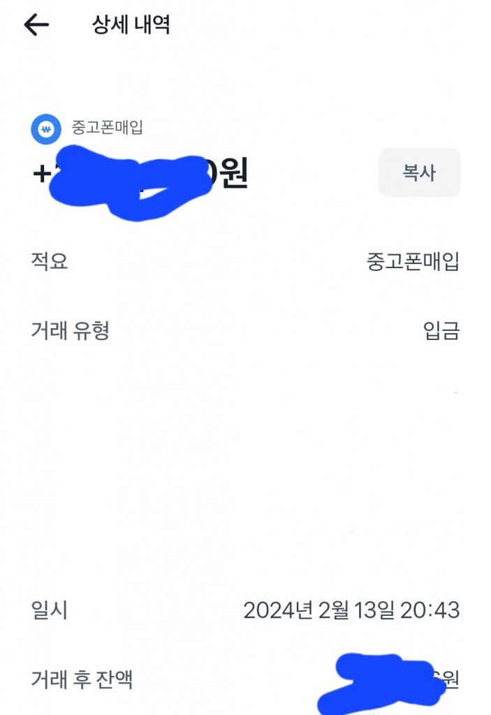 폰테크 다이렉트 이용후기