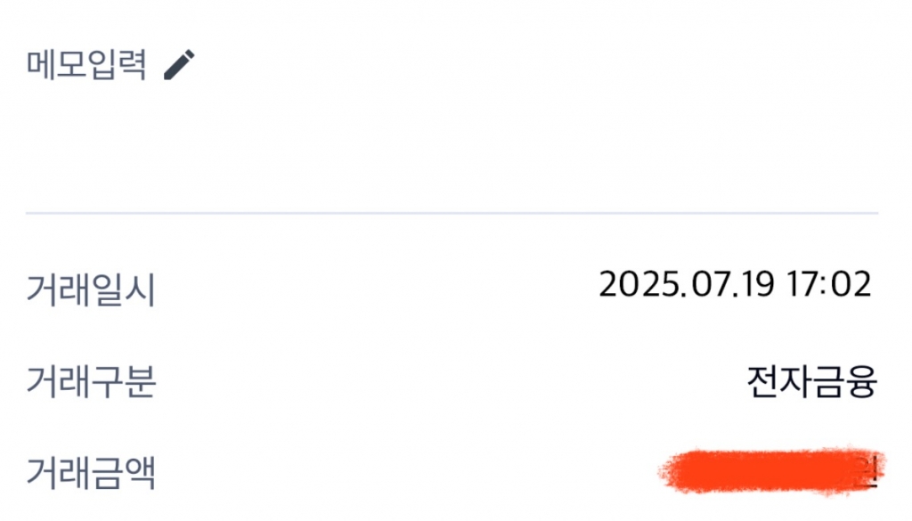 입금완료 후기작성