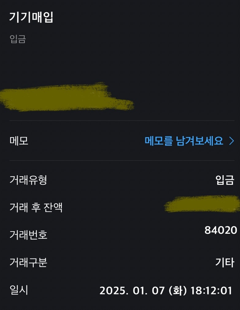 당일입금 후기