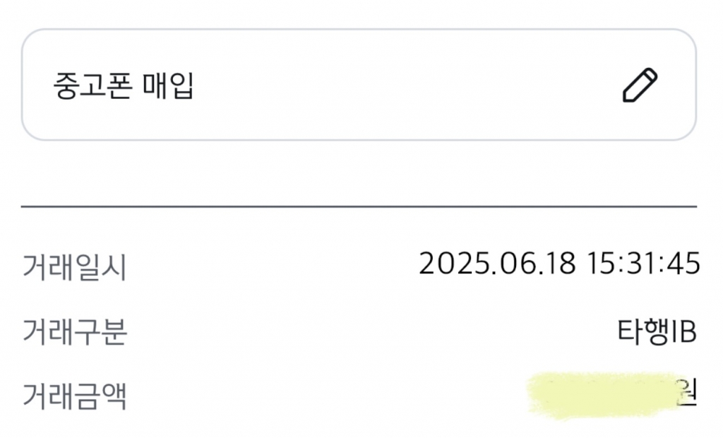 사장님 덕분에 기변 잘했습니다~