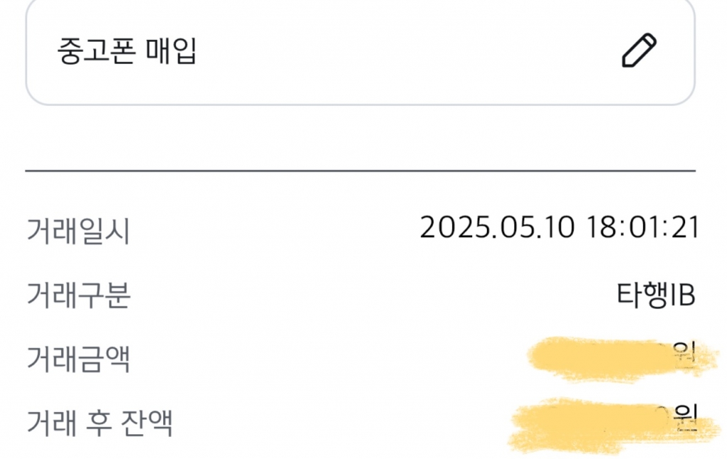 아이폰16 프로맥스 기변 후기