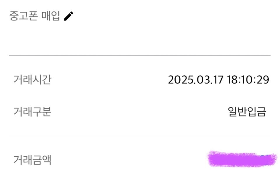 폰테크다이렉트 처음 이용후기^^