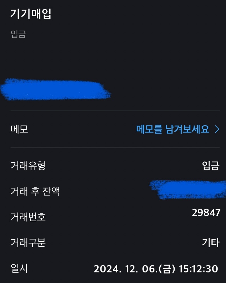 비대면 폰테크 믿을만하네요!