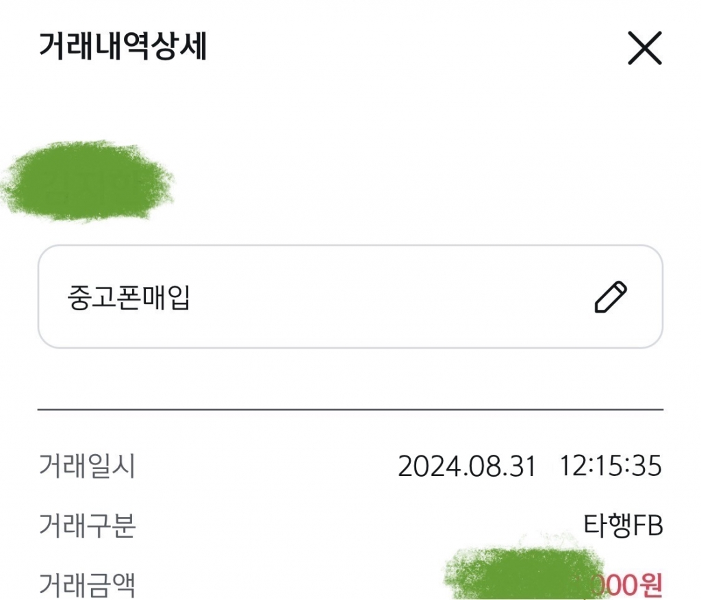 간편 진행 후기