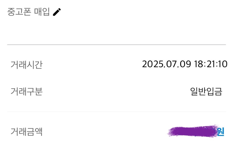 미납 대납으로 진행 잘했어요
