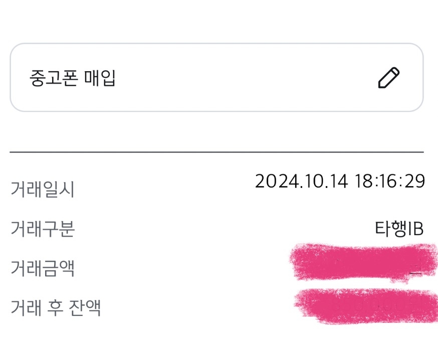 아이폰 15 프로. 개통후기