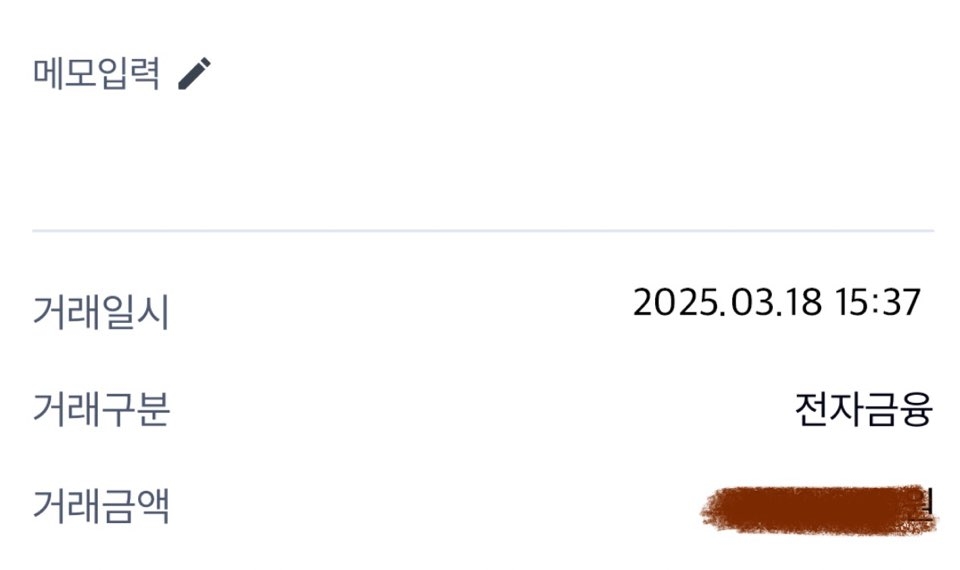 미납 대납해주셨어요 감사해요