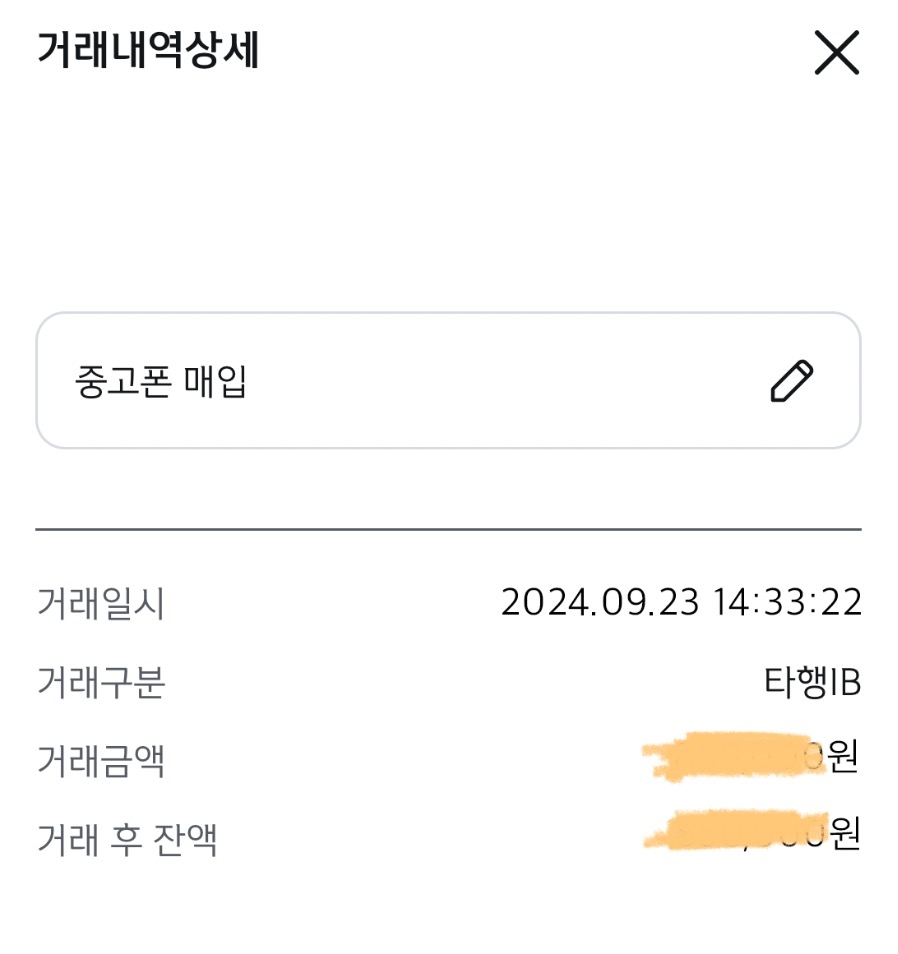 두번째 폰테크 진행 후기