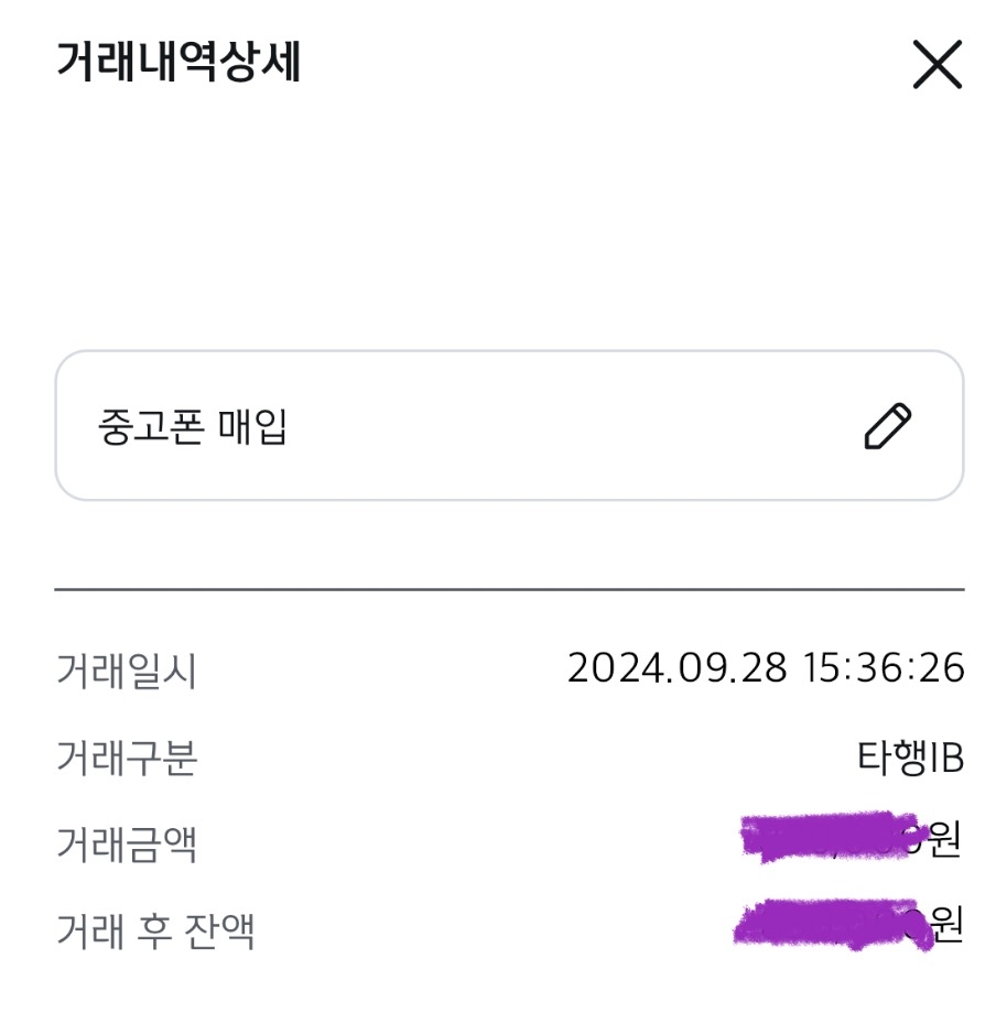 아이폰 16 프로맥스 개통후기