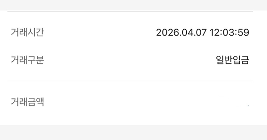 비대면 당일로 진행 잘해주셨습니다