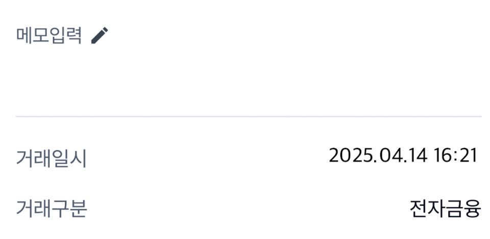 입금완료 후기작성