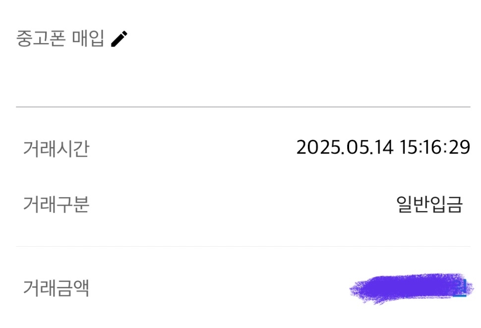 박스폰 판매 후기 남깁니다.