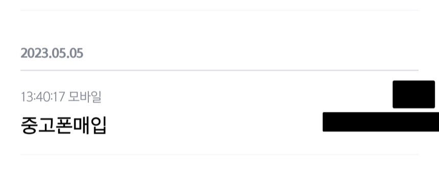 소액잘썼습니다