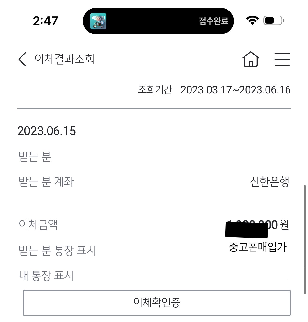 빠른 처리 고맙습니다