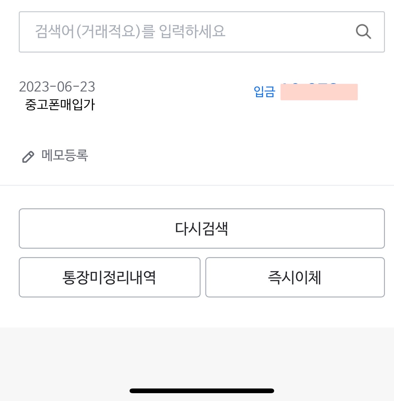 입금 됬습니다