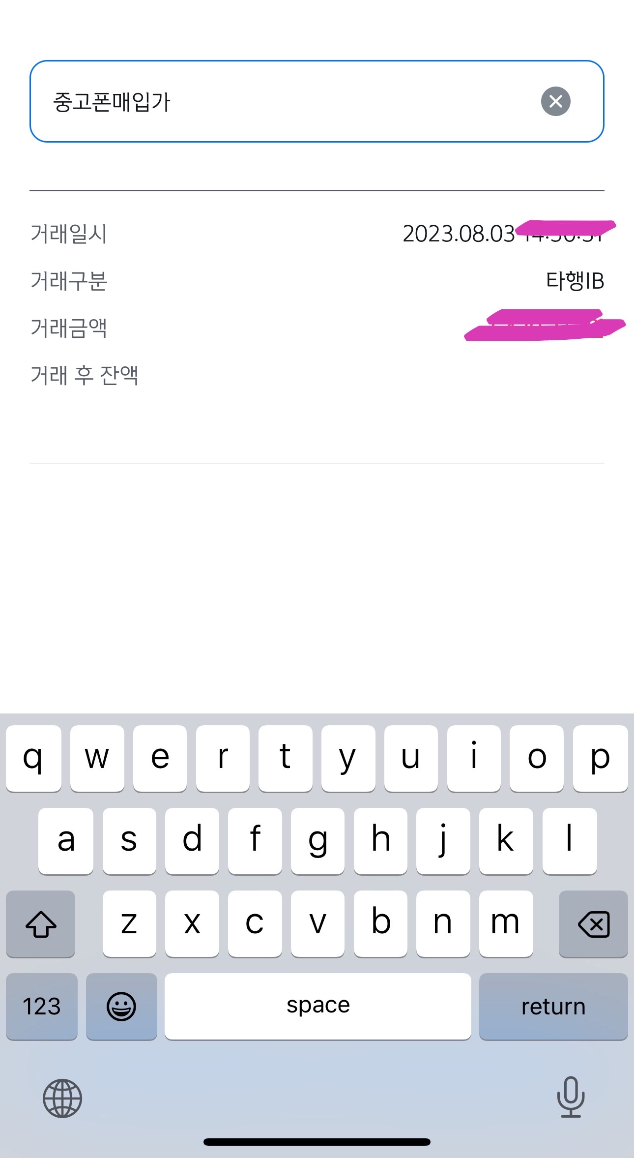 다른데 승인거절