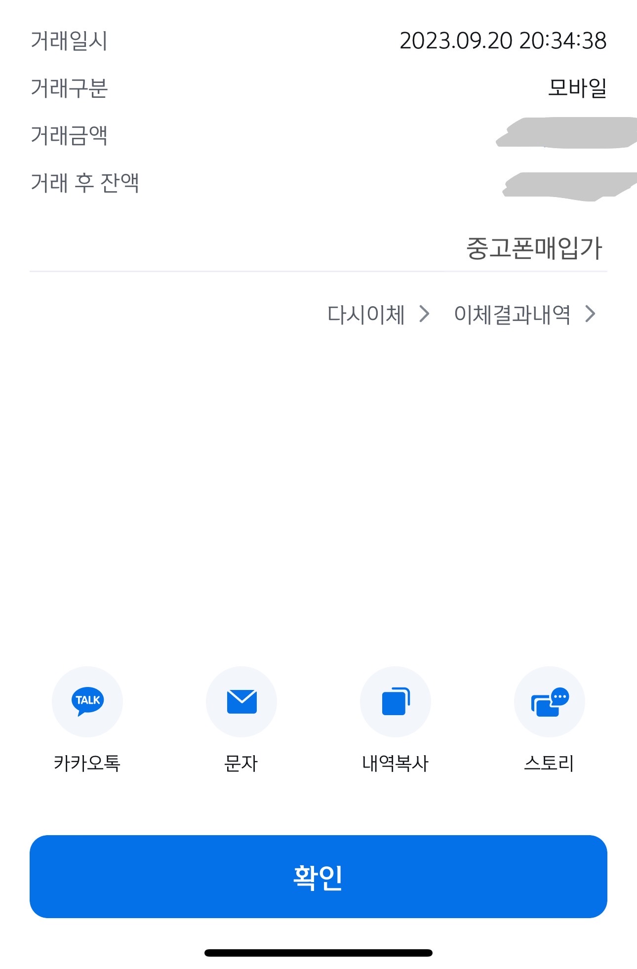 당일바로입금되네요