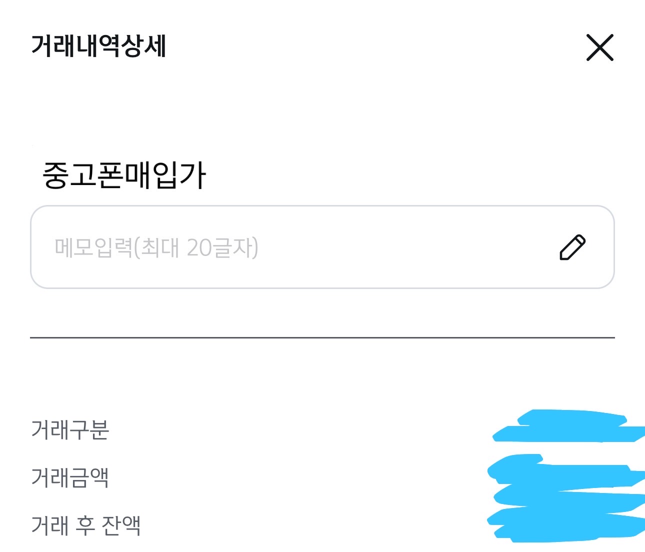 비대면 승인