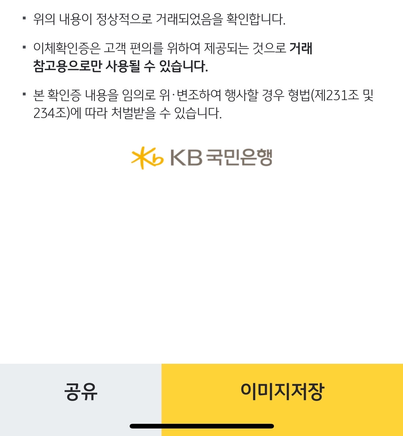 다이렉트 폰테크 회사 만족합니다