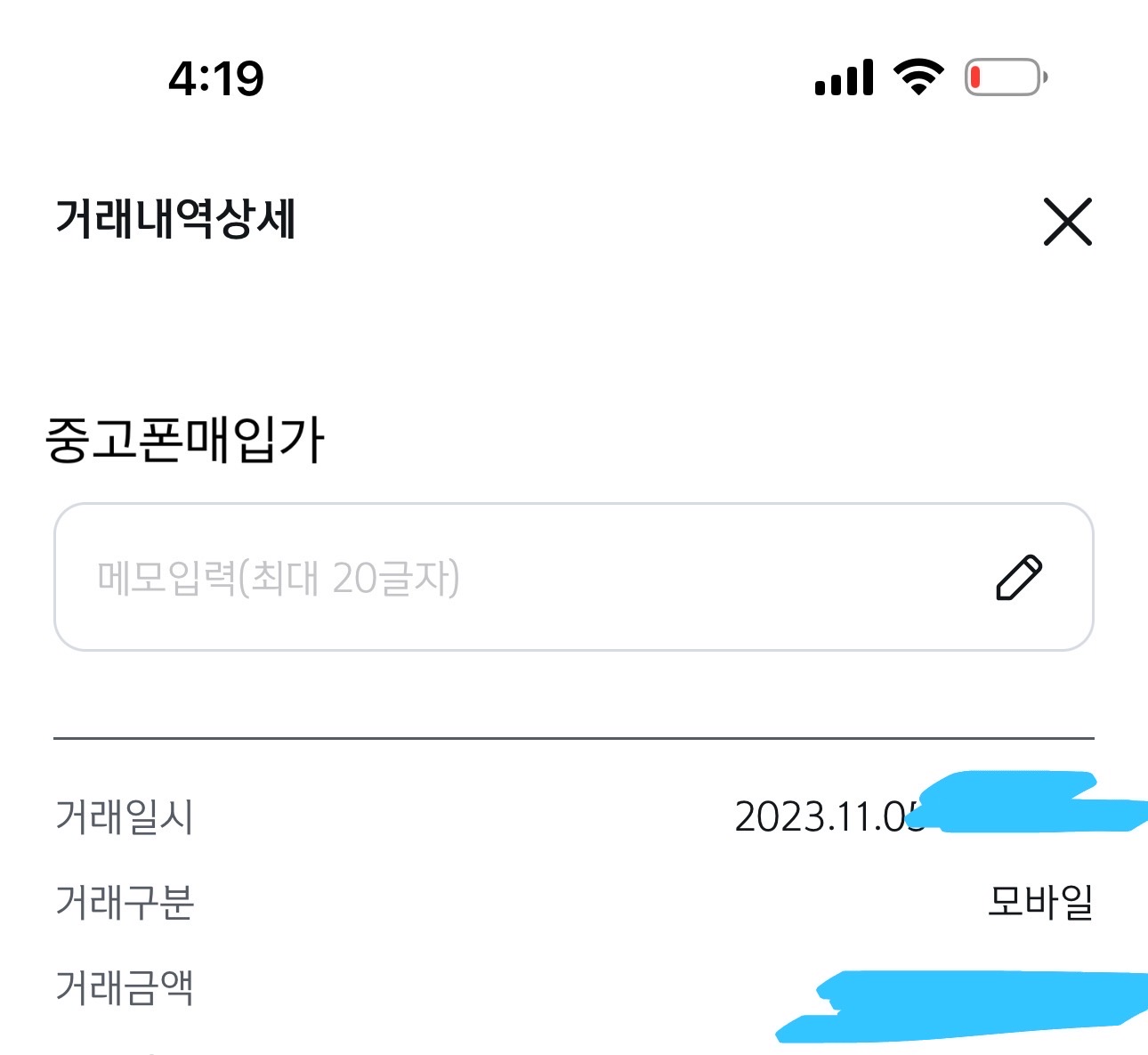 다이렉트 폰테크