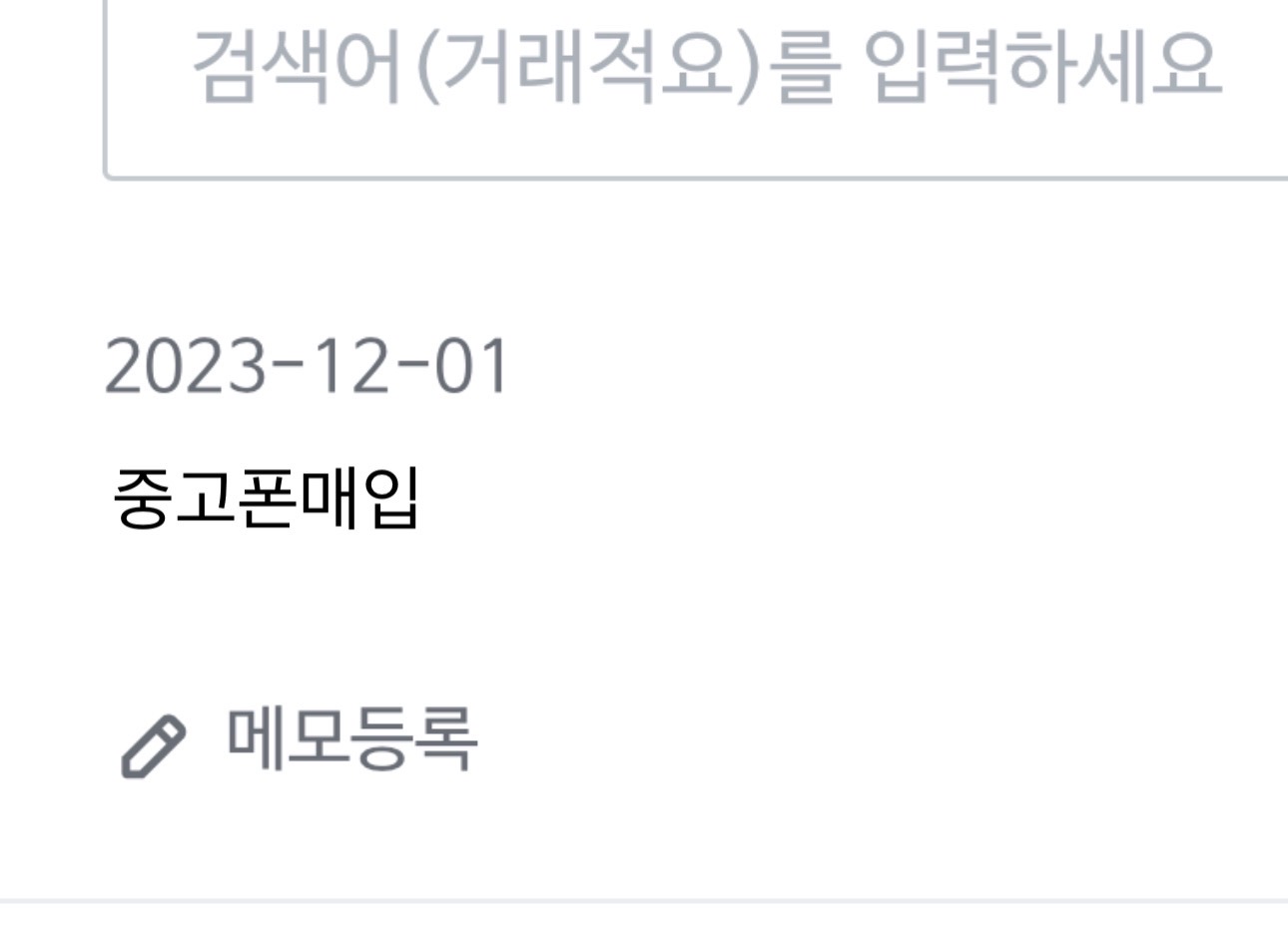 입금완료 후기