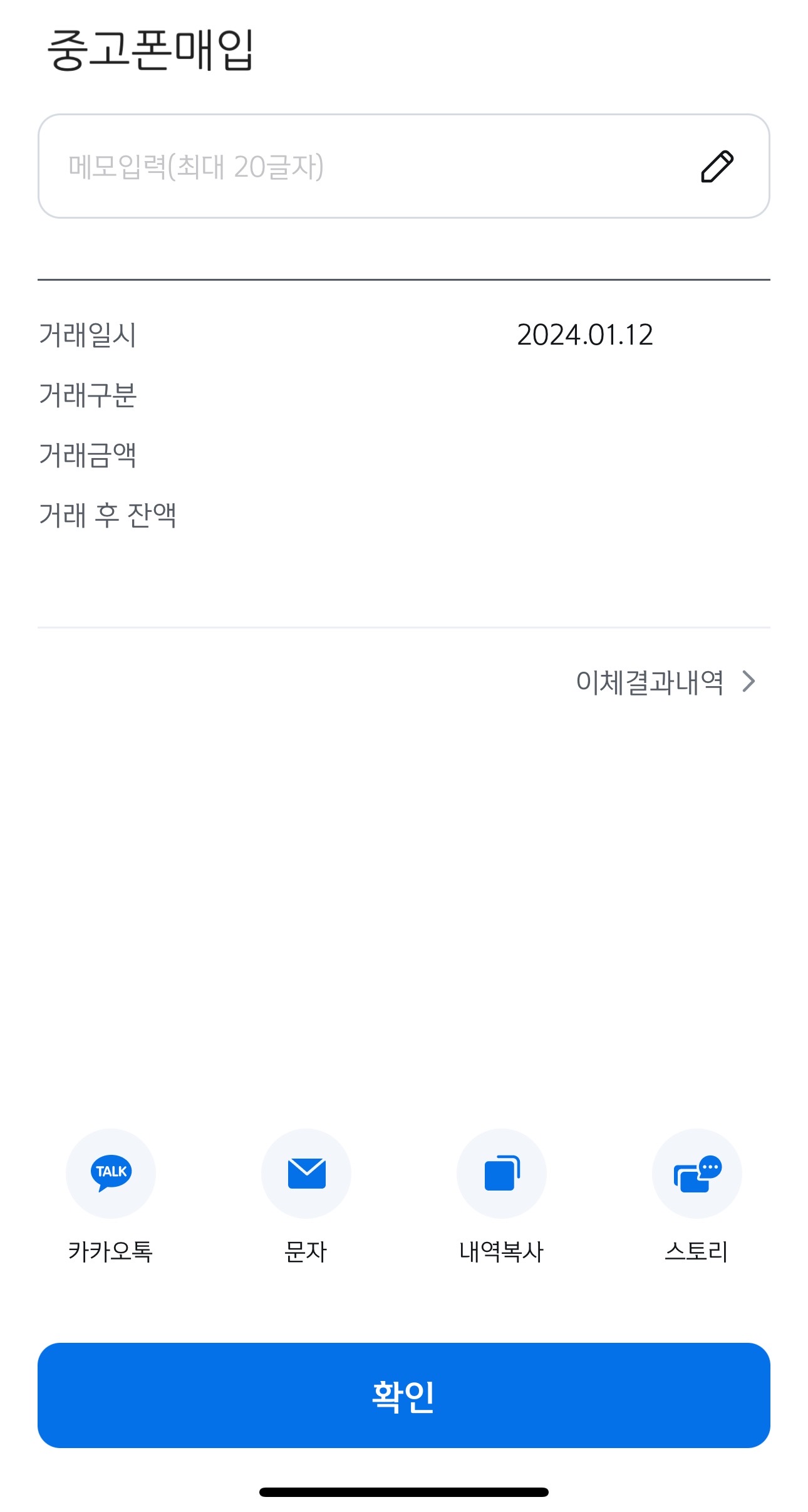 당일 진행했습니다