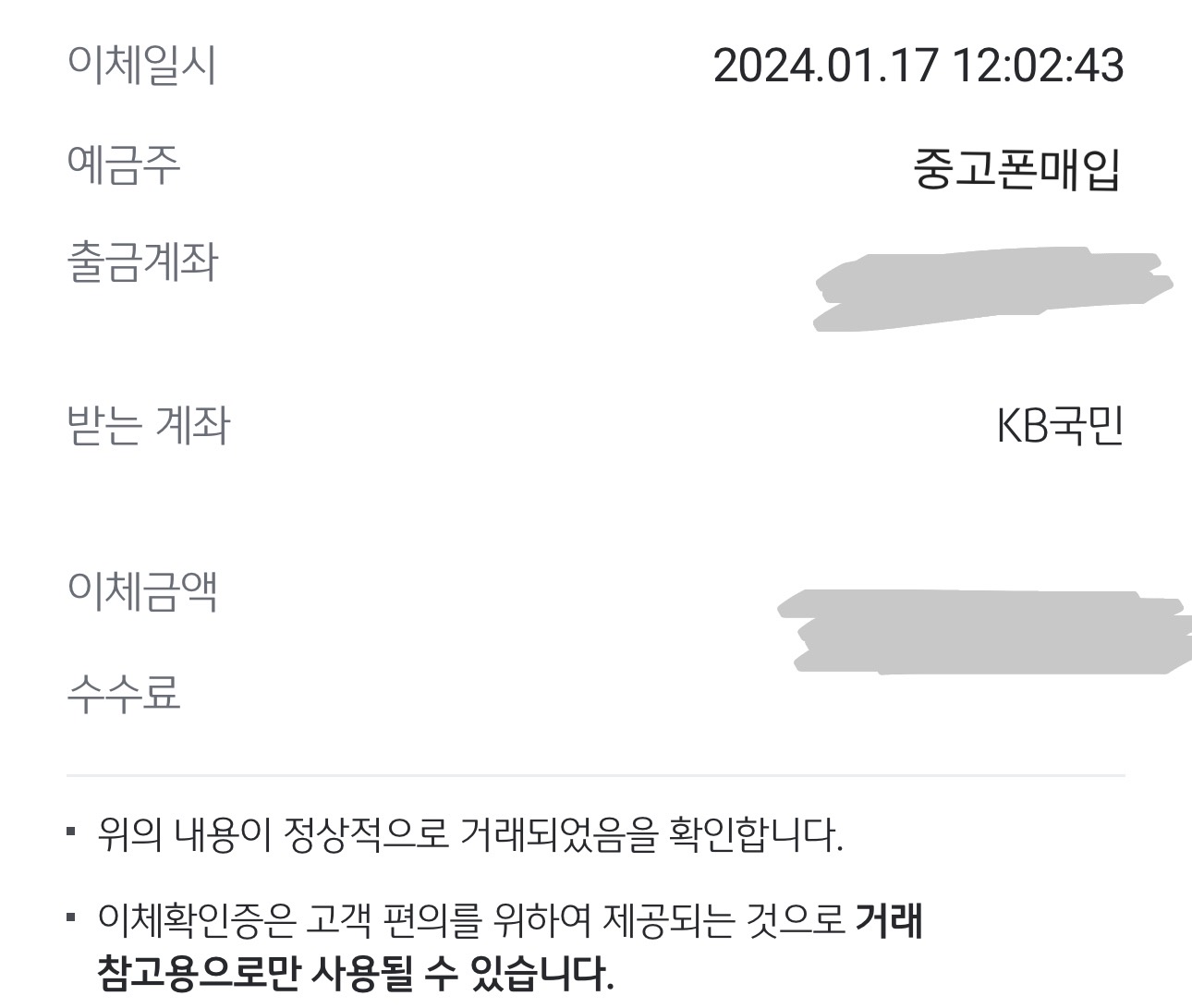 비대면 빠른진행