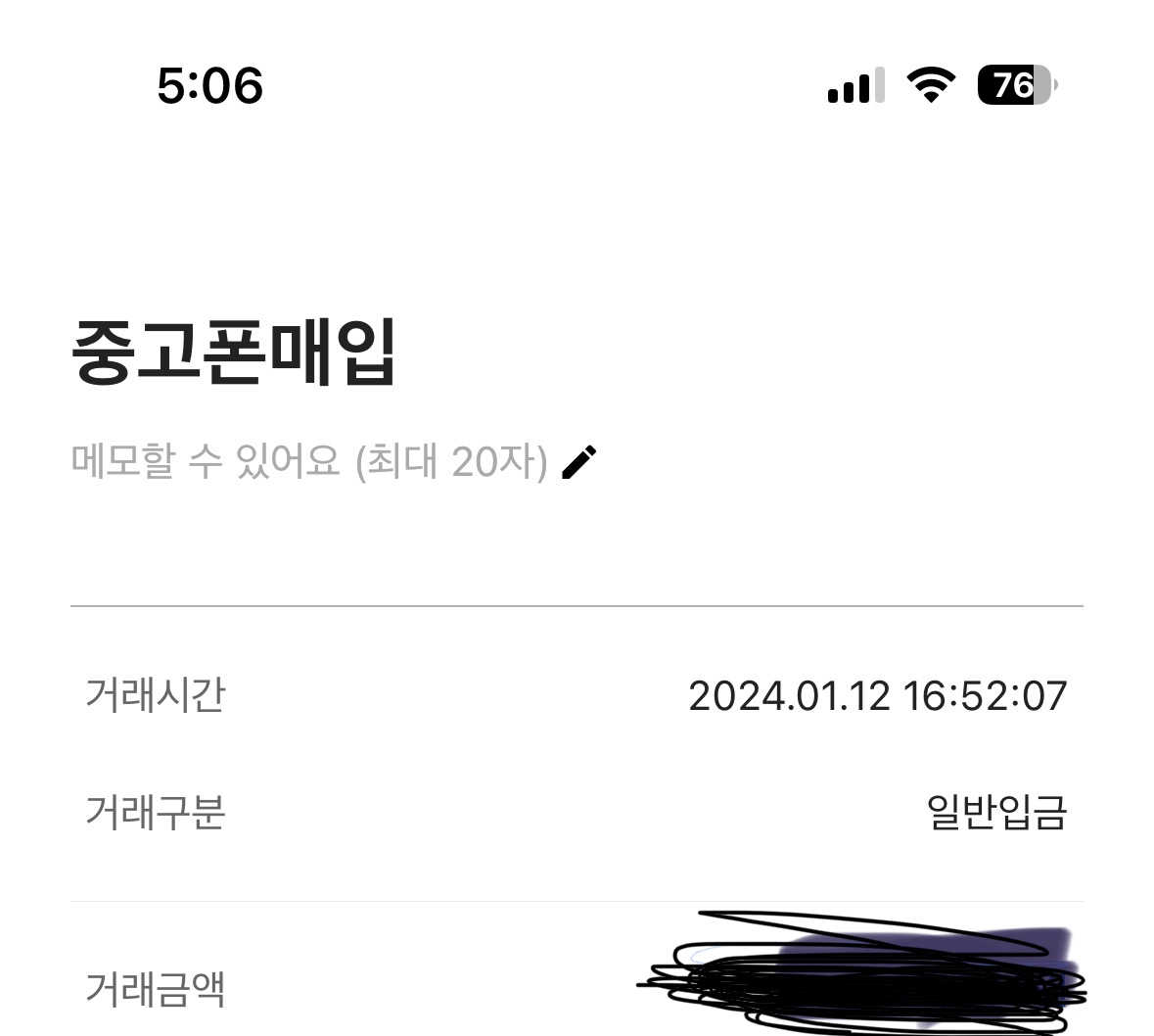 친절하고 빠른처리 