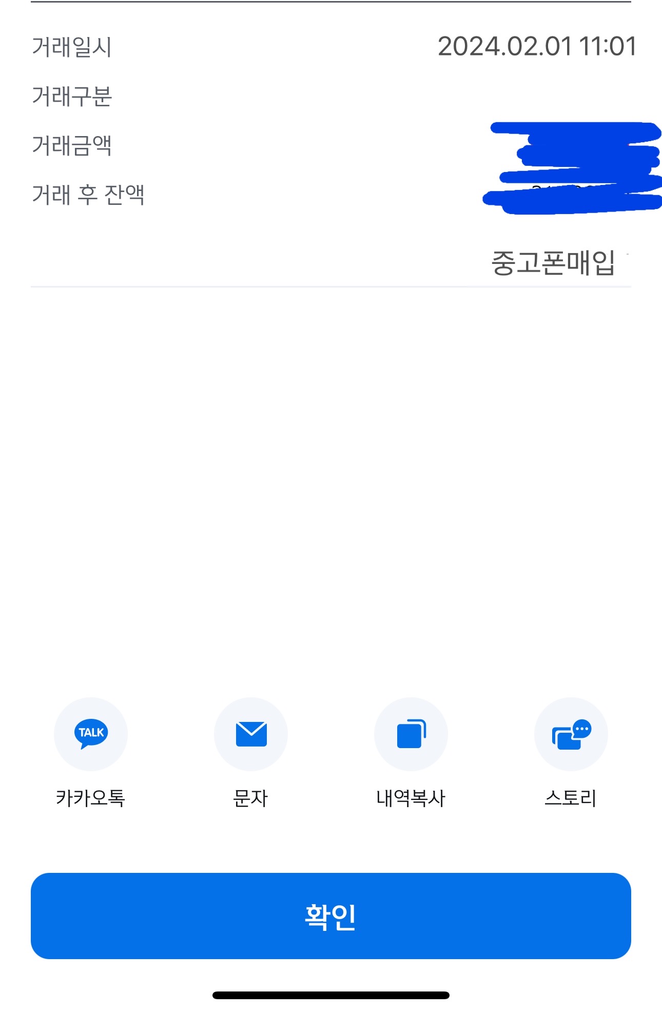 폰테크이용후기