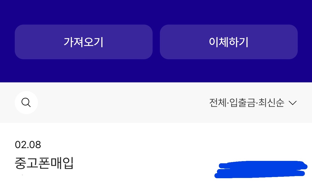 빠른 입금 고맙습니다