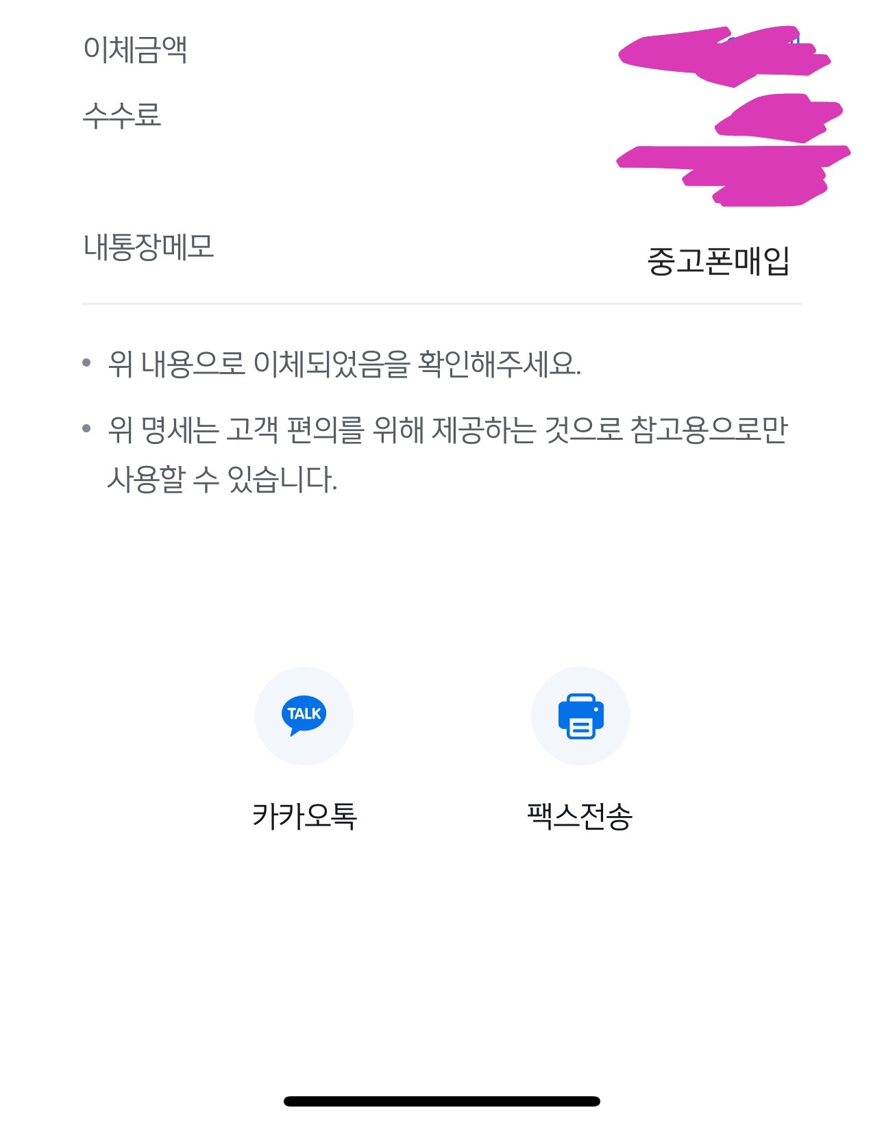 비대면으로 진행