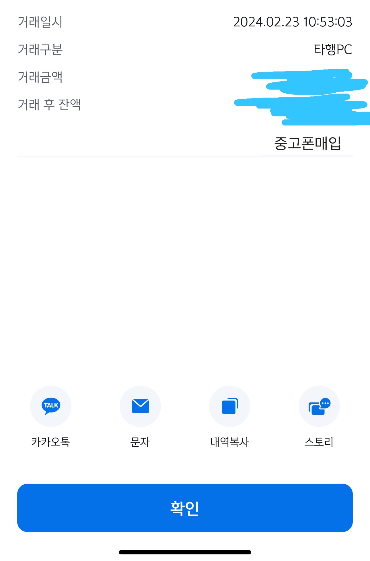 감사해요