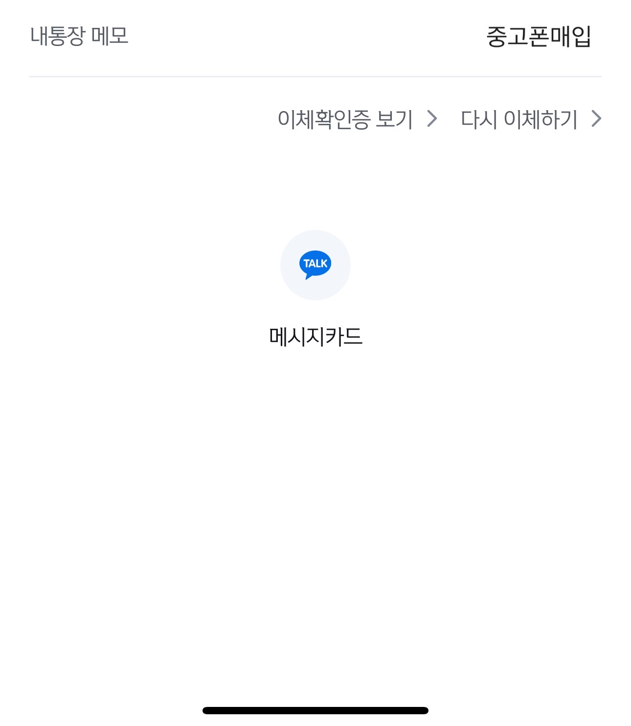 간편한 비대면 진행