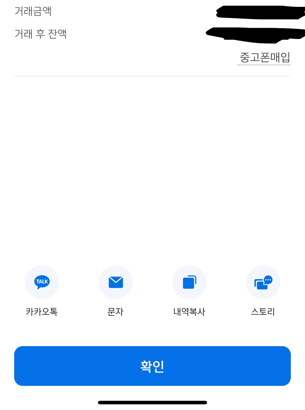 비대면으로 당일진행