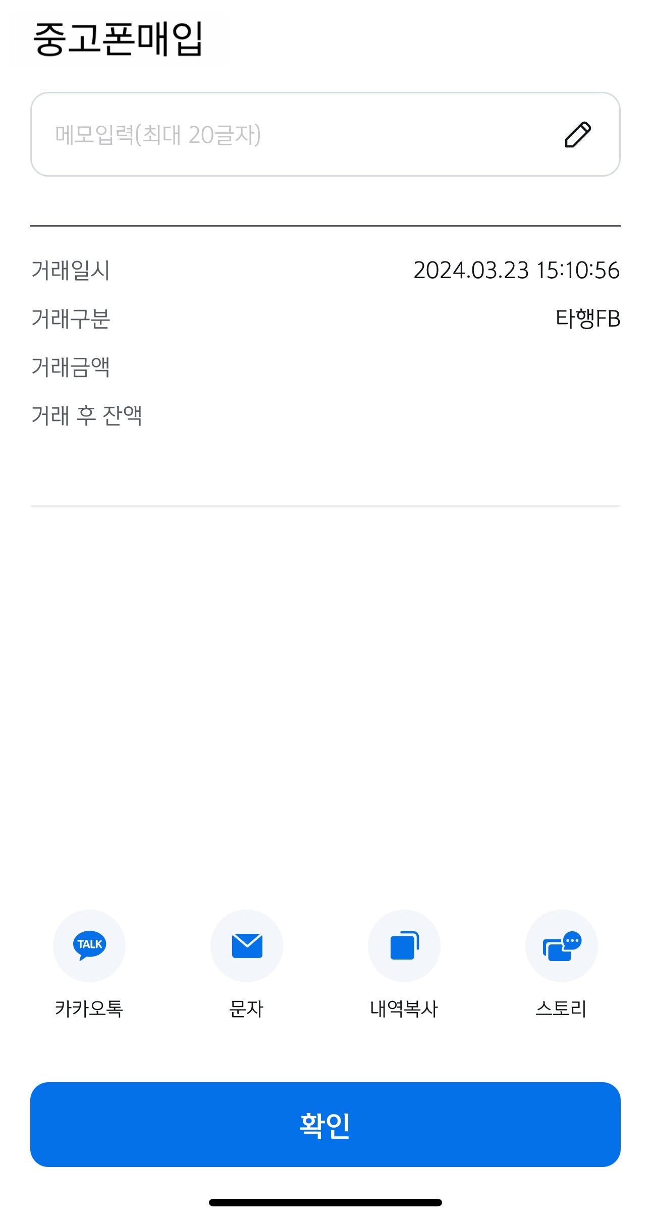 입금 처리 잘 받았어요