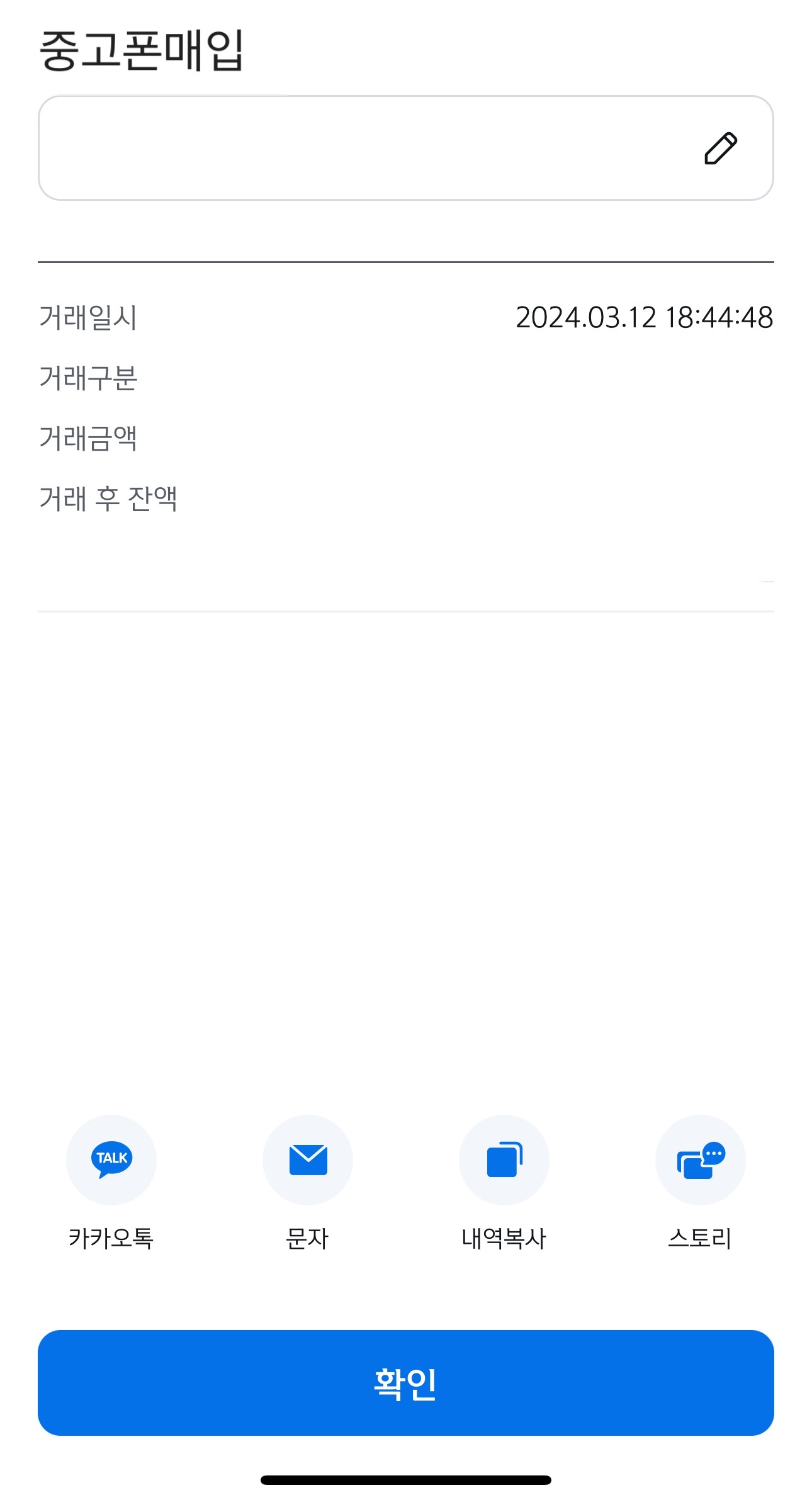 비대면후기