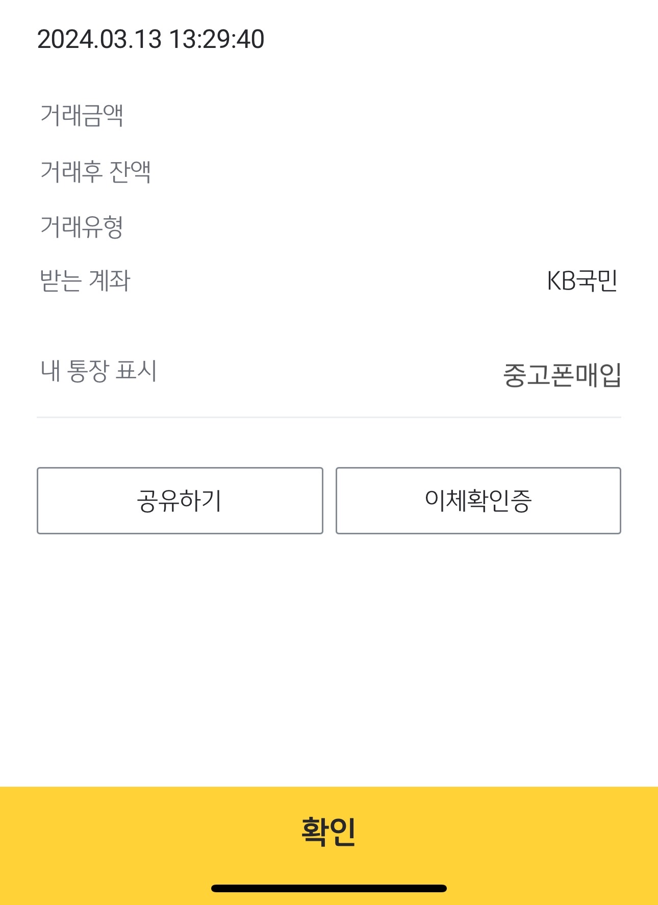 빠른 입금 처리 되는 곳