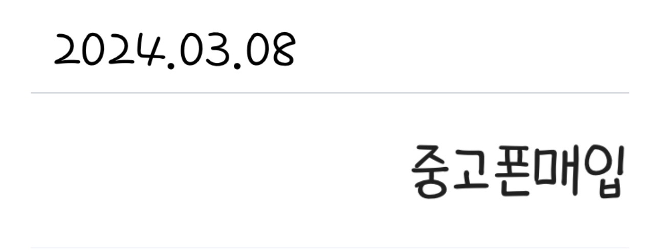 믿을만한 업체