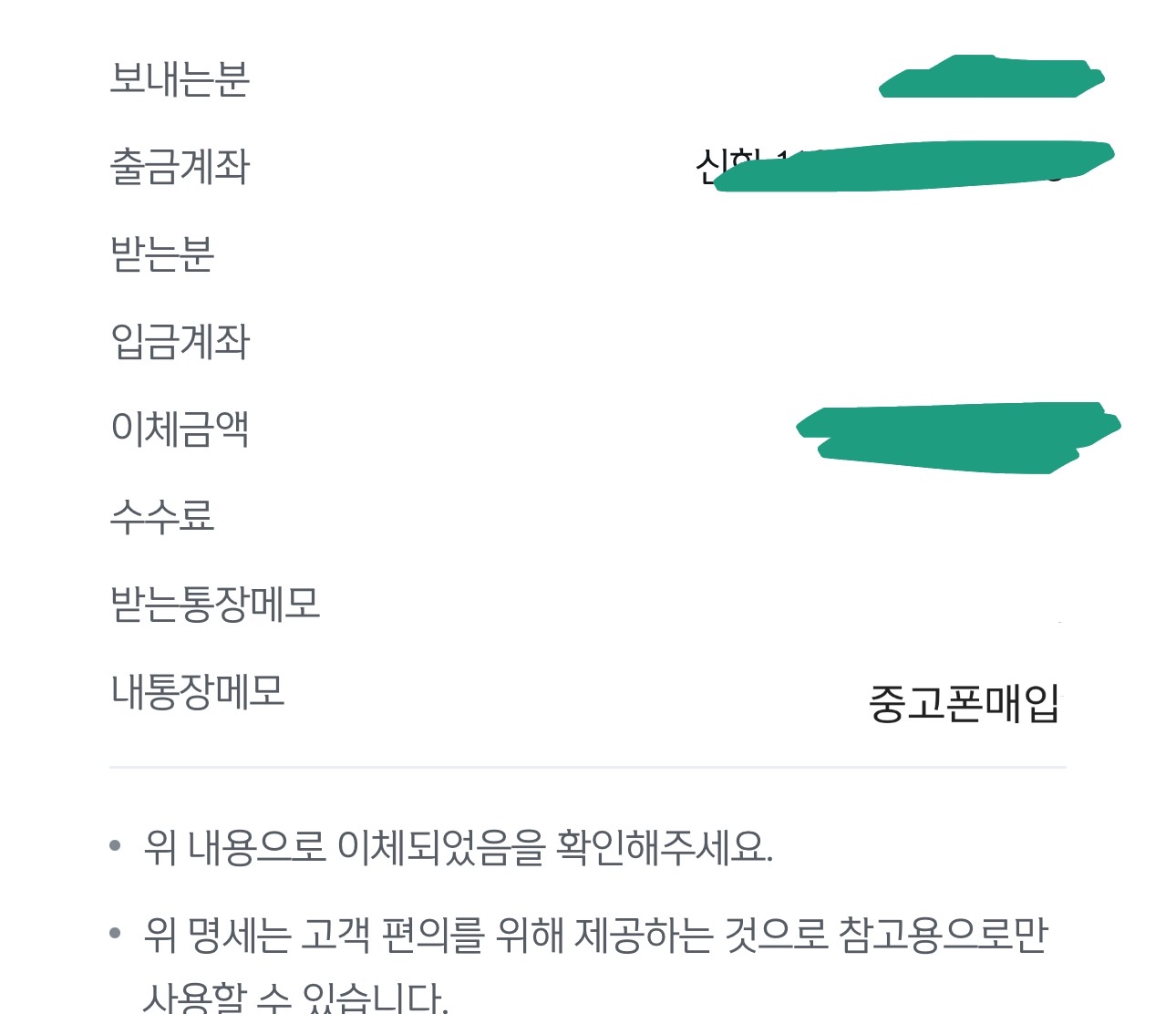 매입가 만족해요