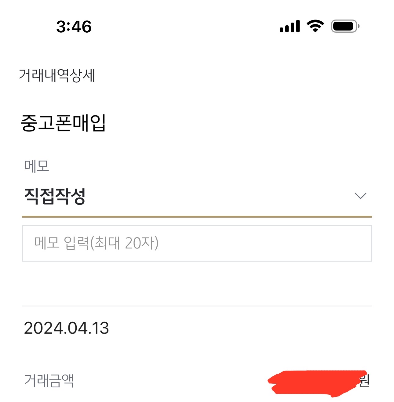 비대면 진행 잘 했습니다