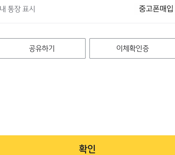 비대면 당일 진행한 후기 남기고 갑니다