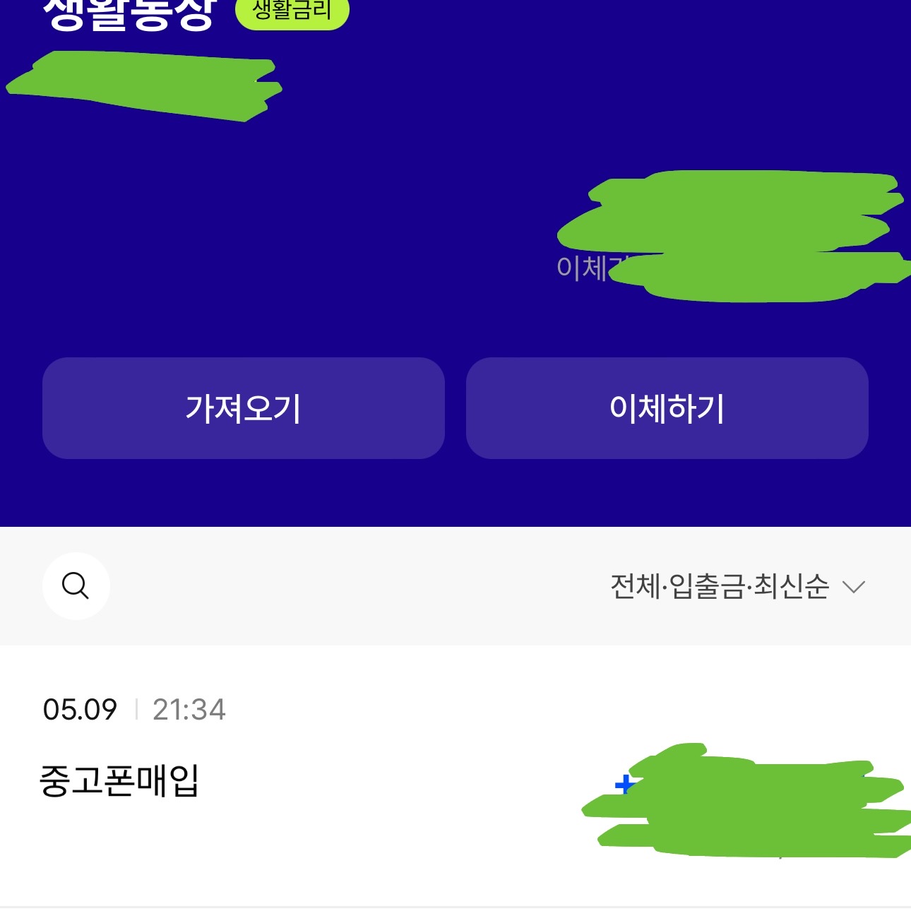 여기 추천!!