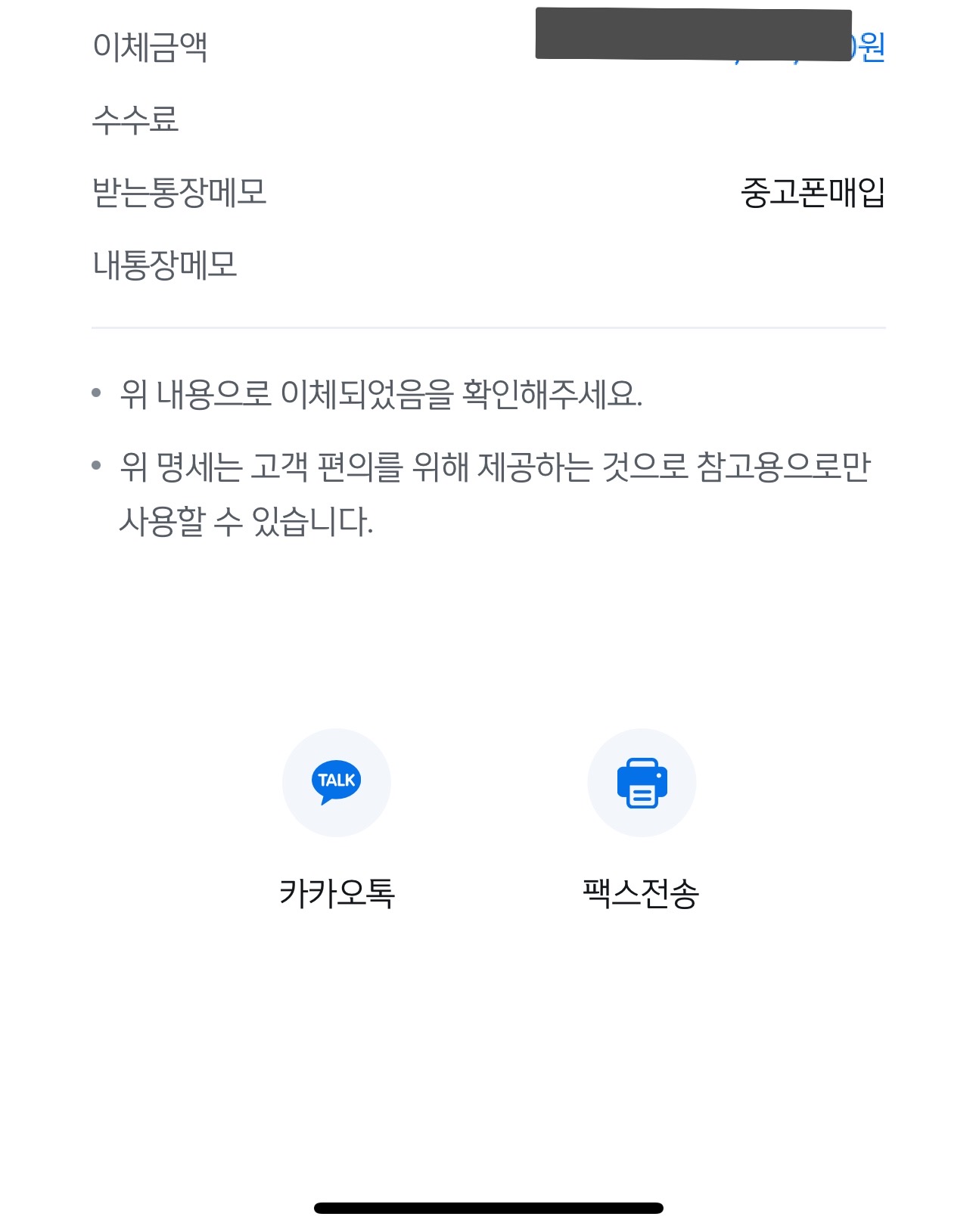매입가 높은 업체 네요