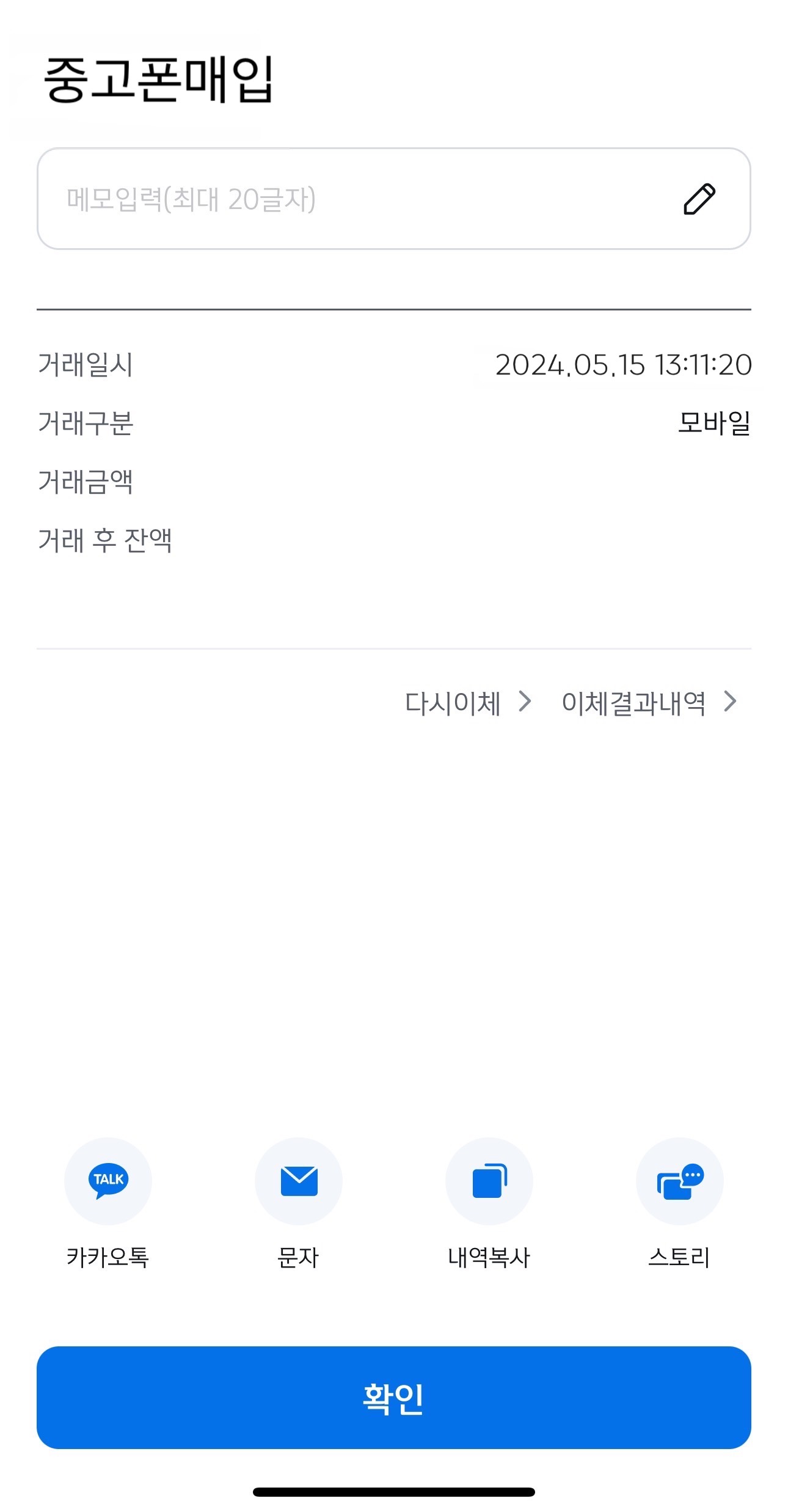 비대면으로 진행한 후기