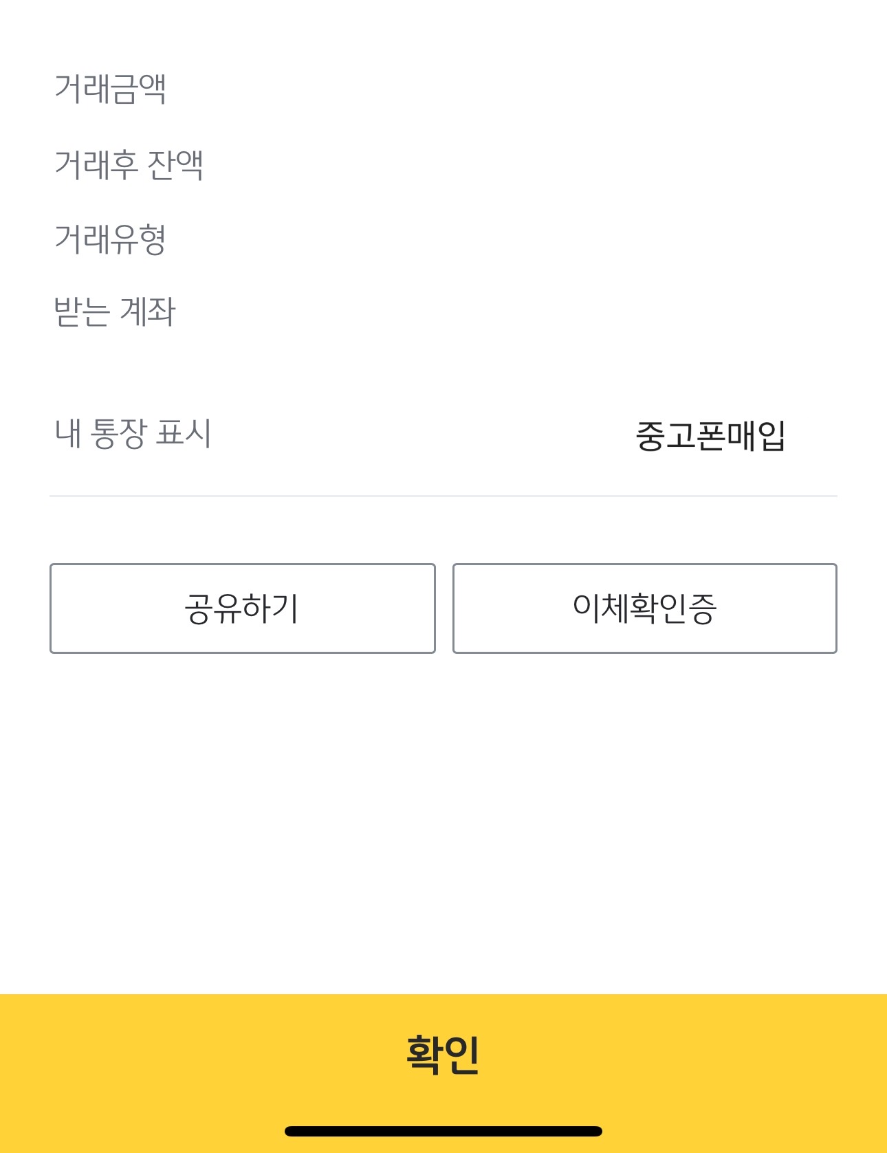 빠르고 편한 진행 했습니다