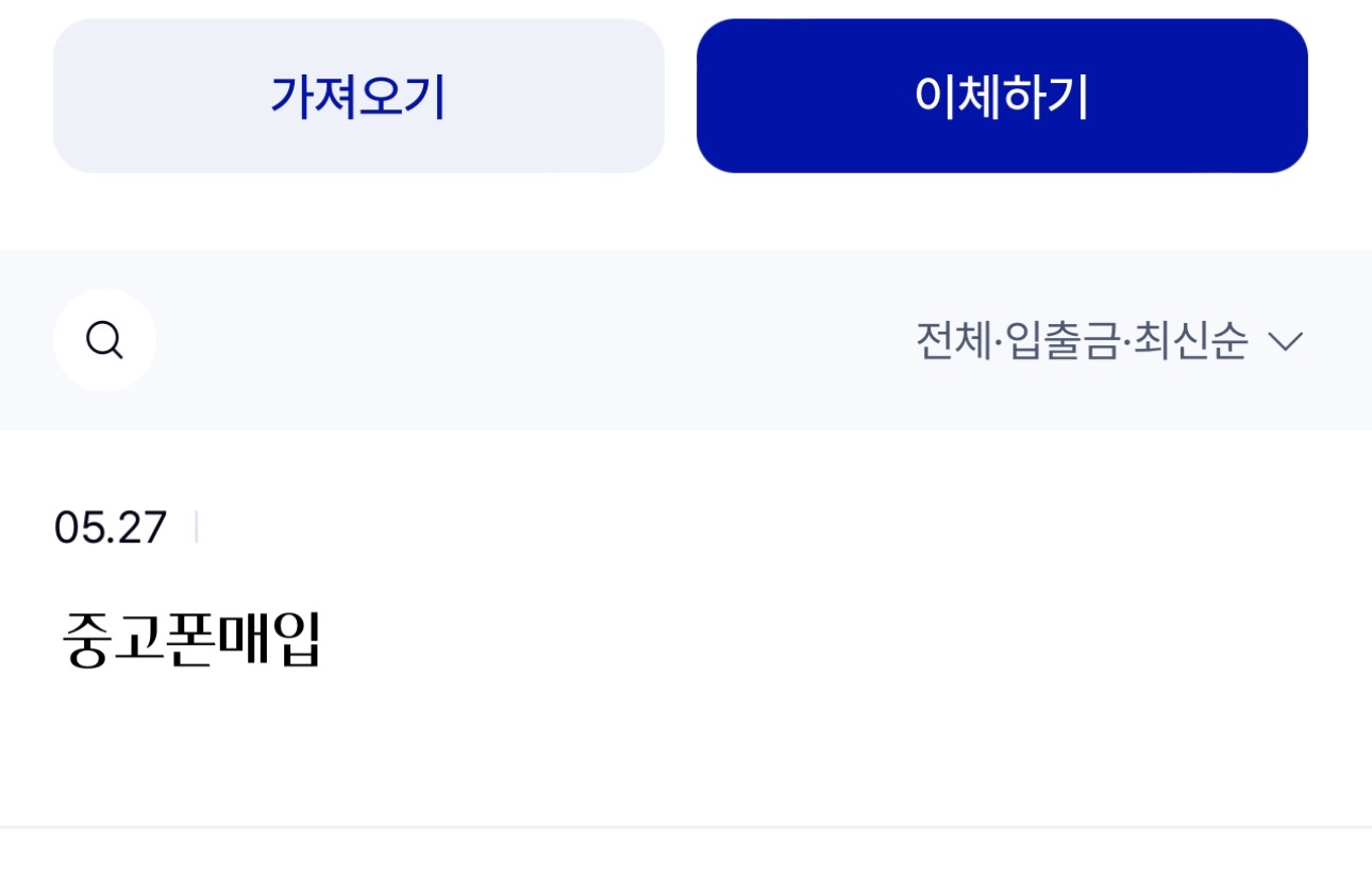 온라인 접수 후 편하게 진행