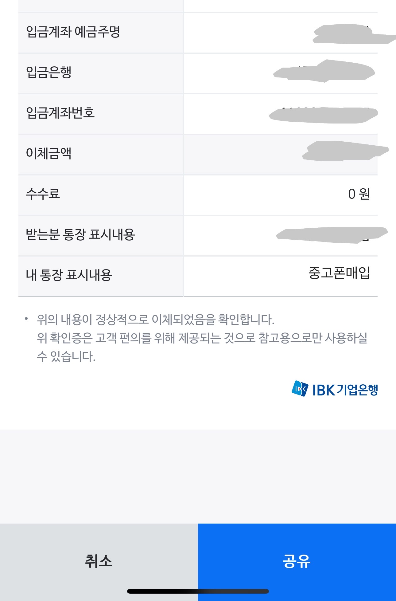 편한 진행 하였습니다